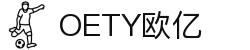 OETY欧亿·(中国)体育官方网站